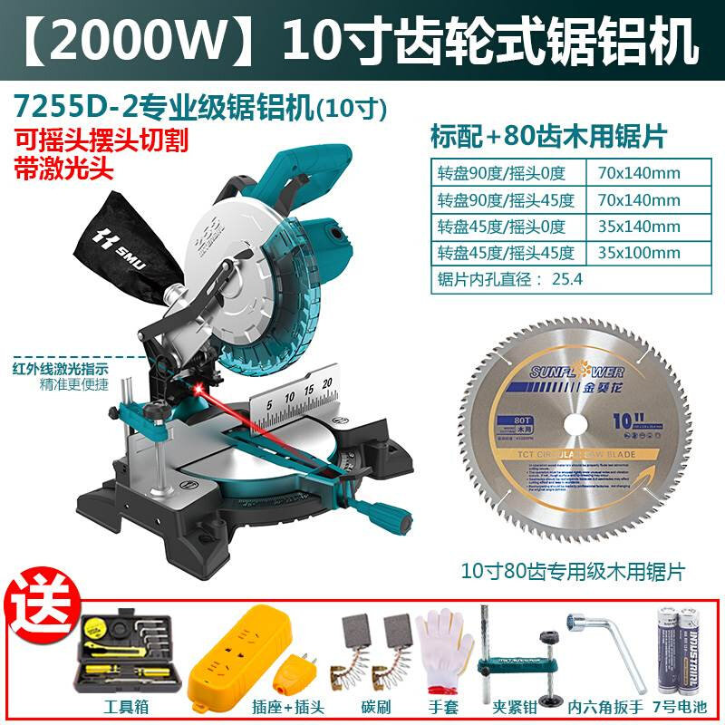 好货新品双木锯铝机高精度铝材木工v铝合金切割机45b度角斜切锯10