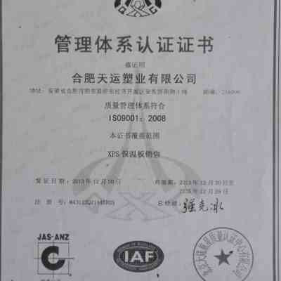 采暖z墙体地热屋顶隔热隔热x保温地电采暖挤塑板苯板泡沫板隔音板