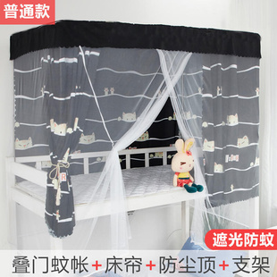 新学生宿舍蚊帐床帘一体式 加厚强遮光e窗帘上铺帐篷男女寝室床品