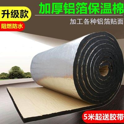 现货速发防冻棉室外包管温板彩钢瓦屋顶隔热保l温棉水管鱼缸水箱