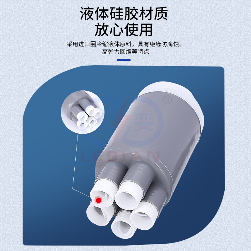 极速2021低压冷Z缩管绝缘c套管电力电缆终端头附件1kvX防水防尘二