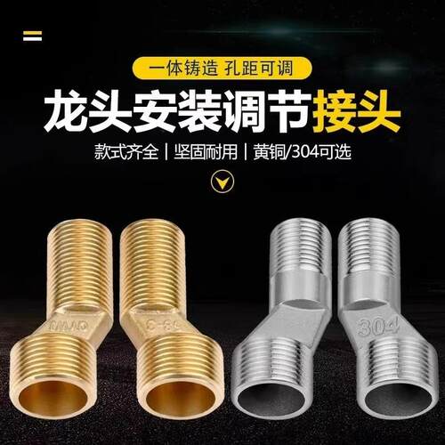全铜淋浴龙头配件加长曲脚混水阀变径弯角偏心角4转6配件接头