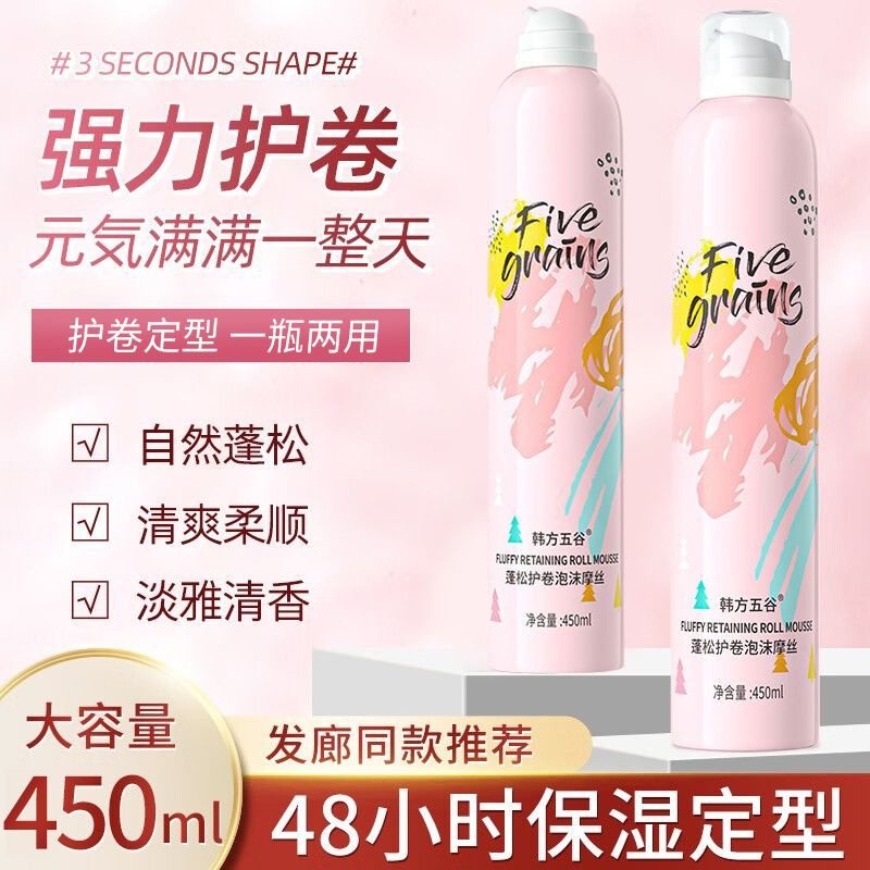 韩方五谷泡沫摩丝卷发保湿蓬松发胶理发店专用泡沫发蜡羊毛卷男女,美发护发/假发,发胶/发泥/发蜡,淘宝优惠券,粉丝福利购,淘宝优惠卷