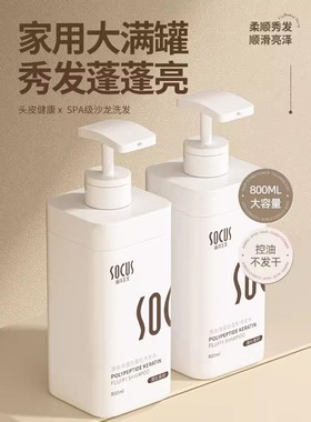 海洋主义多肽洗发水控油蓬松去屑止洗发露洗头膏正品官方品牌痒女