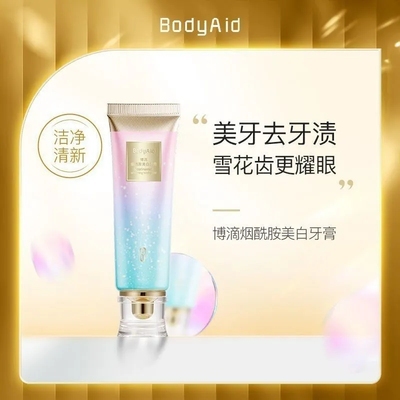 bodyaid博滴烟酰胺美白去渍牙膏