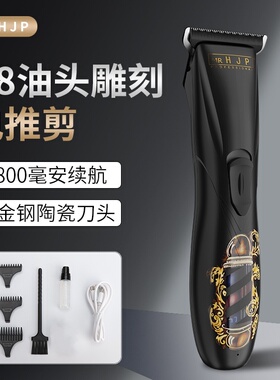 D8油头雕刻痕电推剪理发器店美发廊专用0刀头推子专业剃光头神器