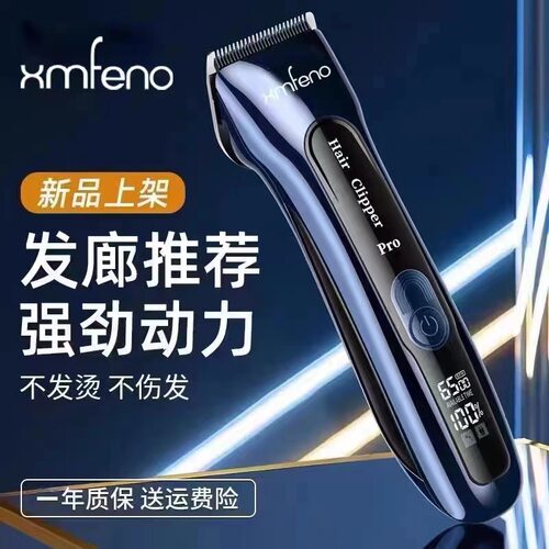 火凤凰神鹰电推剪动力大不卡发