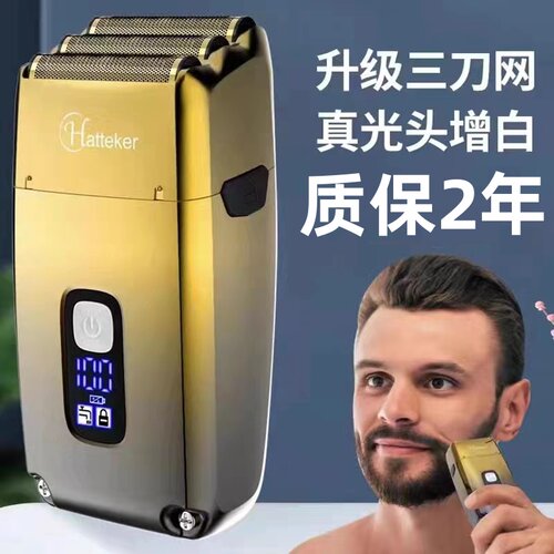 库里狼三刀网增白器剃光头神器