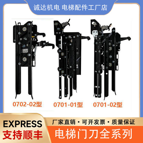 电梯门刀展鹏FED-0701 0702型适用巨人通力快意富士轿门门锁装置