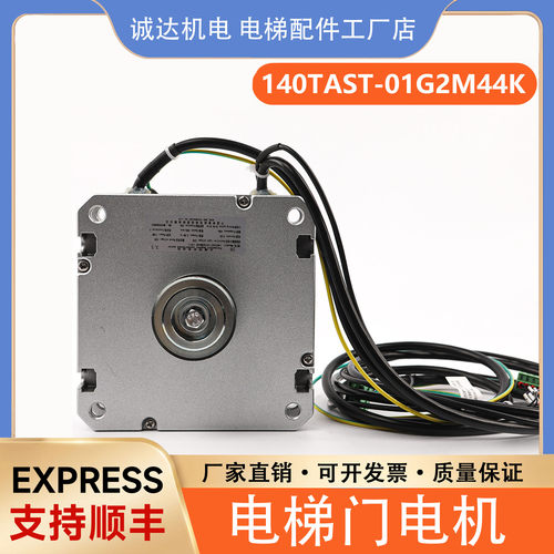 宁波申菱电梯永磁同步电动机140TAST-01G2M44K门电机门机马达配件
