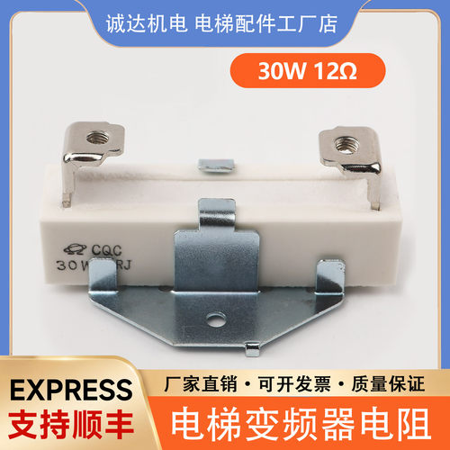 电梯变频器电阻TCR-20W 14KΩA3%适用东芝CV330 320 335水泥电阻