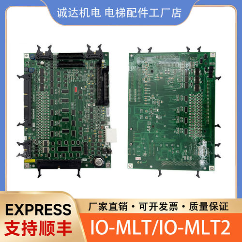 电梯主板IO-MLT2/IO-MLT信号板适用东芝电梯IO主板全新