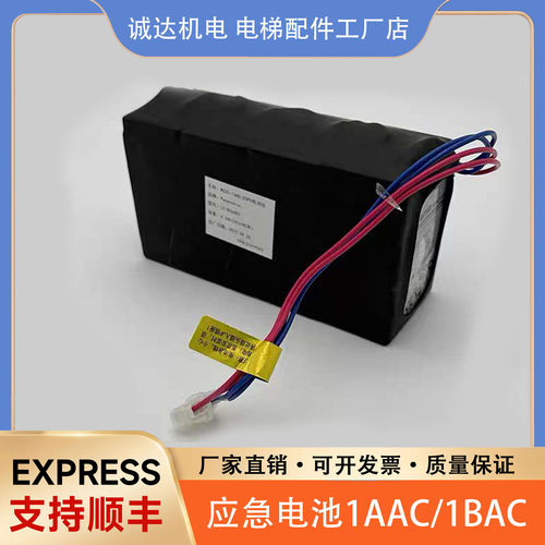 UPS应急电池组WS20-1AAC/2-ZUPS