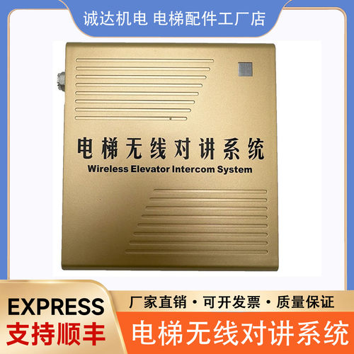 楚光金典电梯无线对讲系统分机TS-979-1D/2D/34鼎杰迅DJX-3T/RX/X