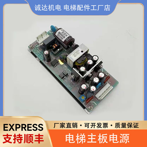 适用东芝电梯主板电源CWT15-5FF/CCB103D CV600CV620主板电源