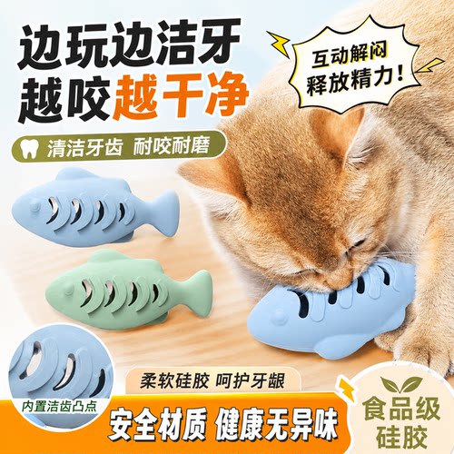 猫咪硅胶漏食藏食磨牙逗猫玩具