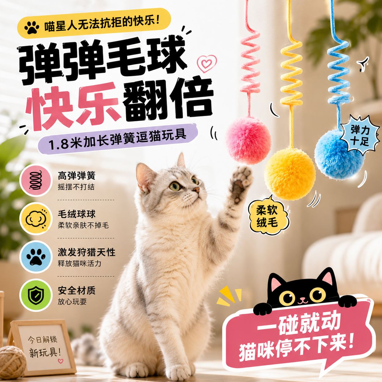 1.8米加长吸盘弹簧逗猫棒自嗨