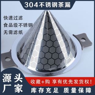 茶漏奶茶桶双耳单耳过滤网滤茶器超细加密隔渣304不锈钢咖啡滤网