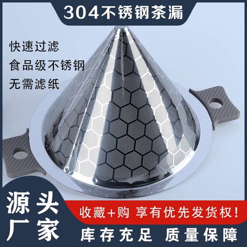 茶漏奶茶桶双耳单耳过滤网滤茶器