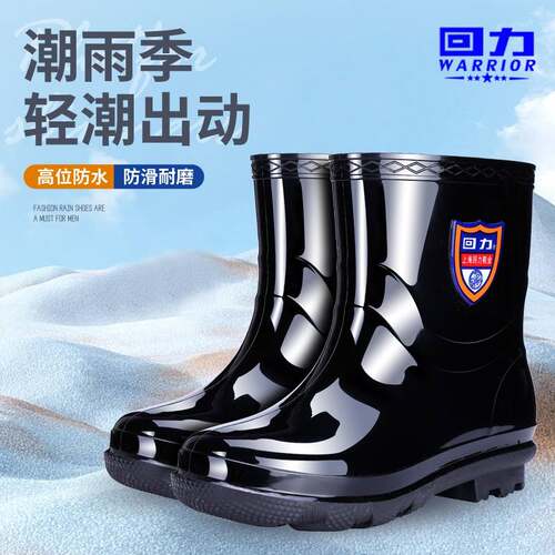 回力男款晴雨靴日常通勤短筒防水靴时尚百搭短筒雨靴抢险救灾胶鞋