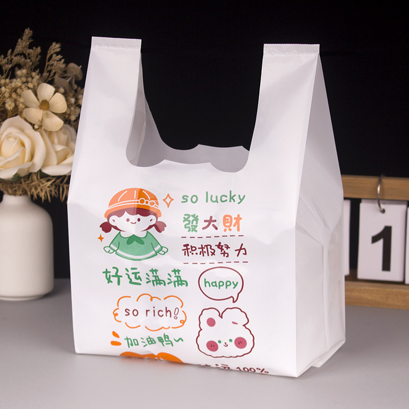 加厚乳白软膜塑料外卖打包袋子可爱卡通图案大号彩印食品袋背心袋