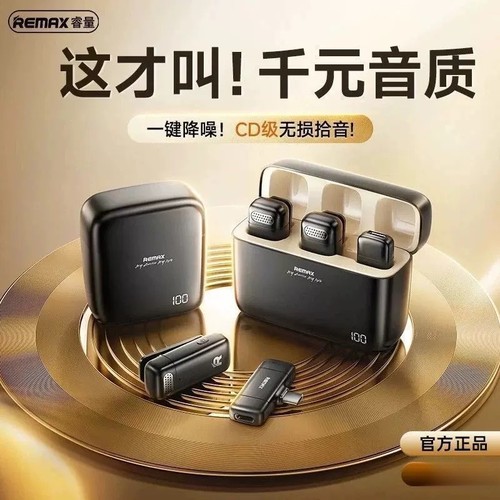 睿量直播无线领夹式K13麦克风抖音直播视频收音高降噪长续航通用