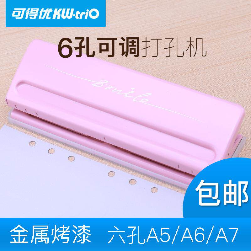 구멍 펀치 루스리프 6 구멍 펀치 문구 6 구멍 제본 가능 조절 가능 이 9170 펀칭 여러 구멍 A5 수동