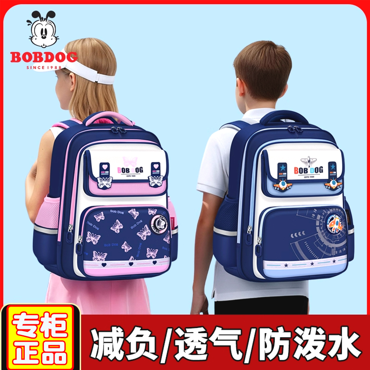 巴布豆书包男生小学生卡通帅气一二三年级超轻便大容量四五六年级