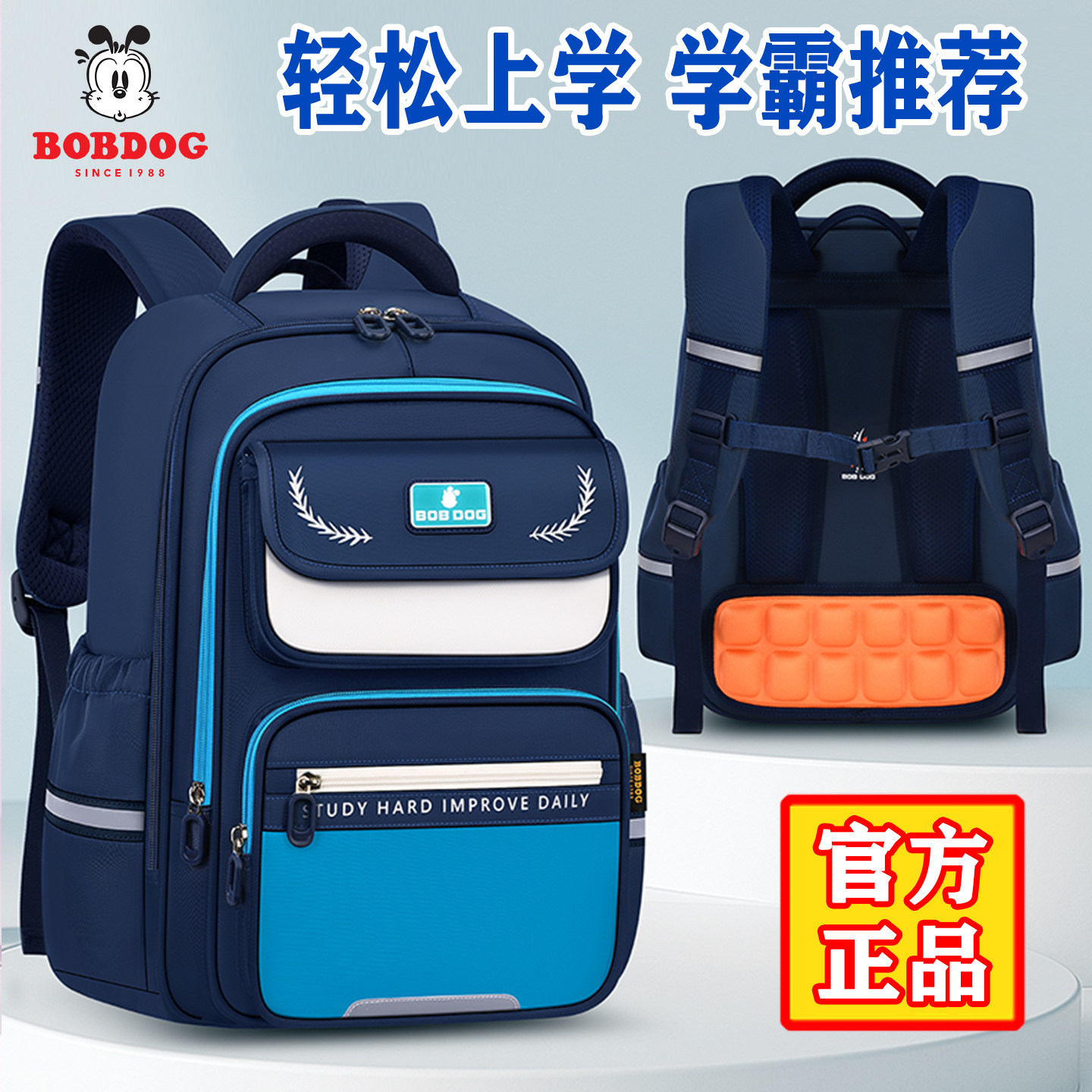 巴布豆男童书包小学生帅气风减负图片