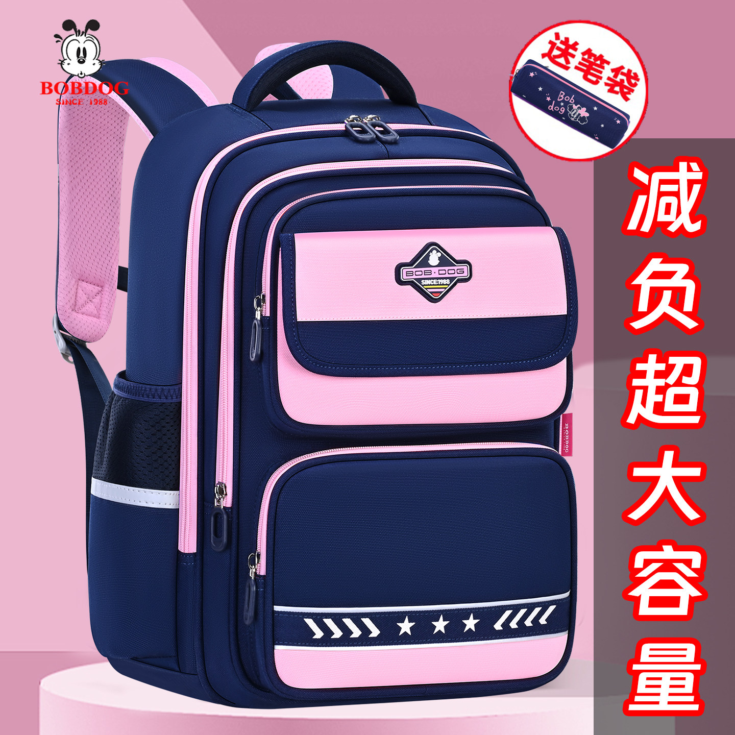 巴布豆女男童书包小学生减负超轻图片