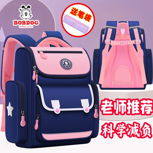 巴布豆定制logo英伦风小学生书包