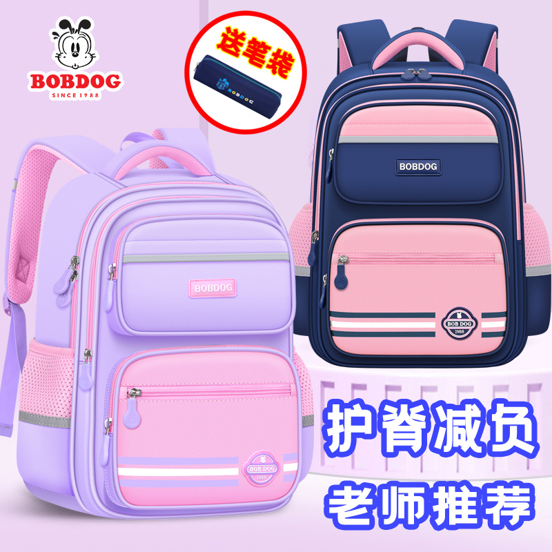 巴布豆儿童书包女生小学生可爱护脊减负一二三到四五六年级超轻便