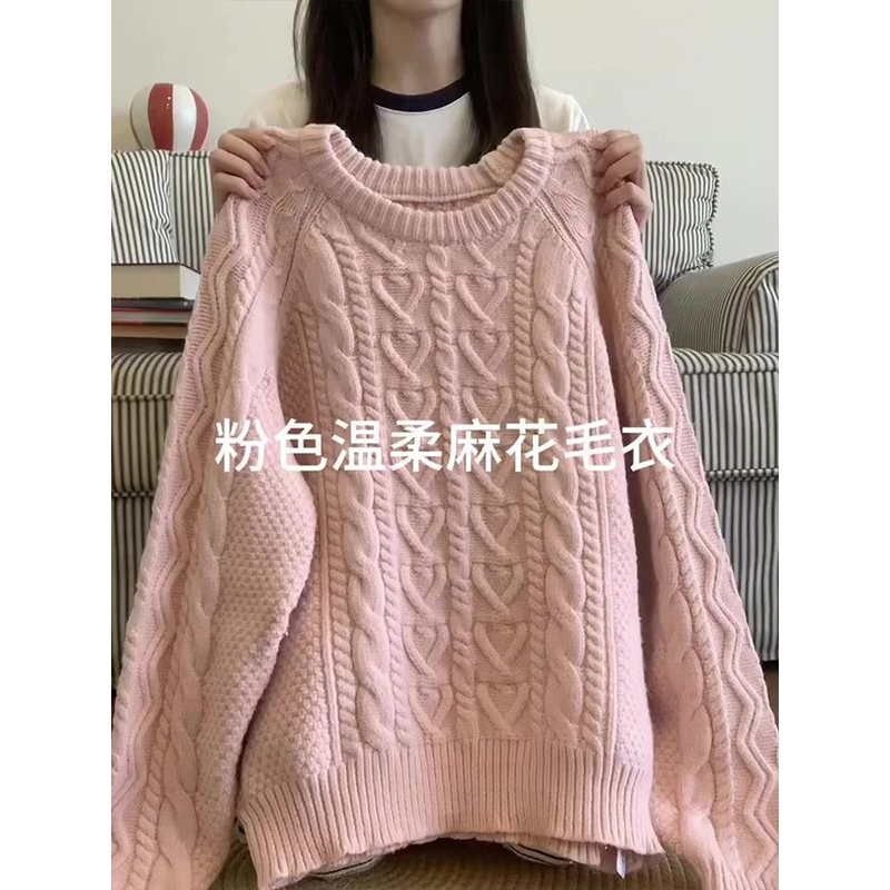 新款温柔粉色麻花针织衫风软秋冬复古高级上衣宽松慵懒外套毛衣