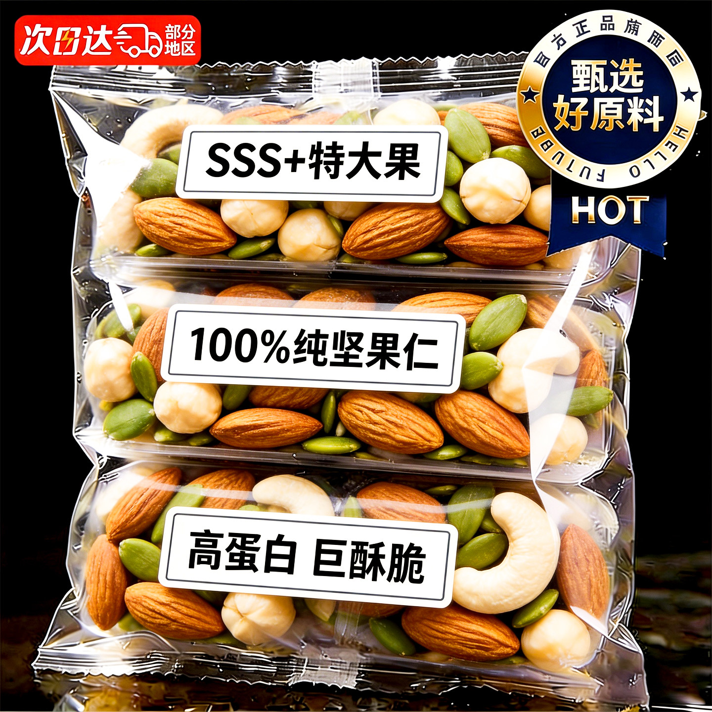每日坚果混合纯坚果仁年货礼盒无孕妇儿童添小包装加零食官方旗舰