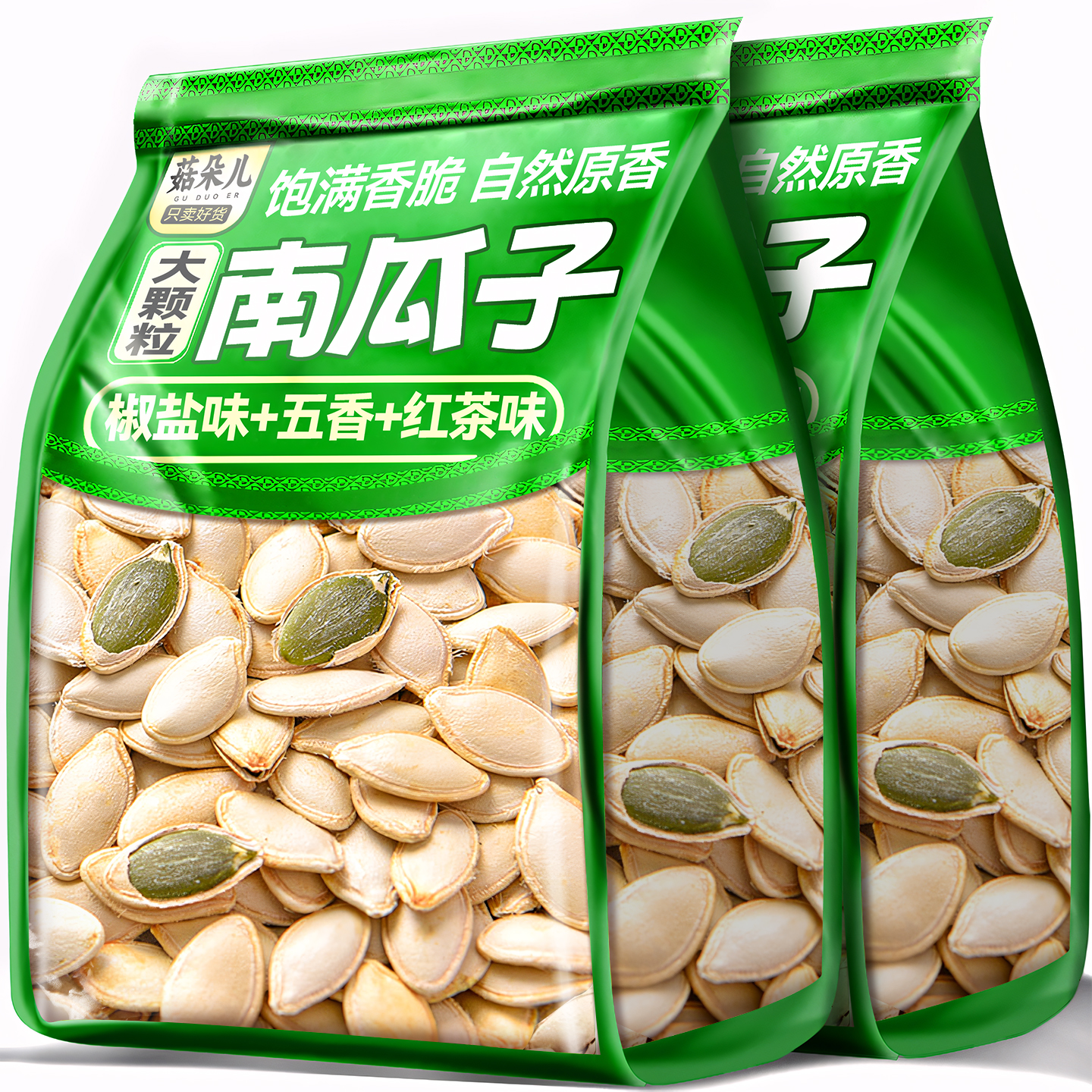 大片五香红茶味白南瓜子2025新货