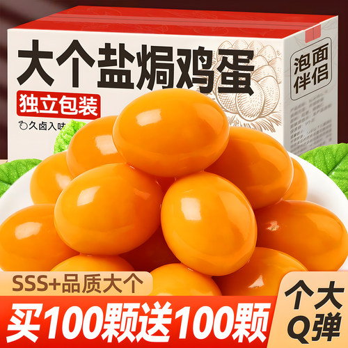卤蛋批发正宗五香茶叶蛋