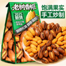 开口香榧子2025新货500g老树坚果炒货零食妃非诸暨枫桥特产旗舰店