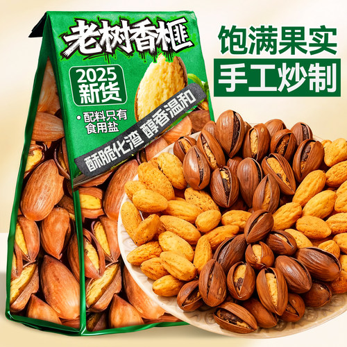 开口老树香榧子500g新货大颗粒