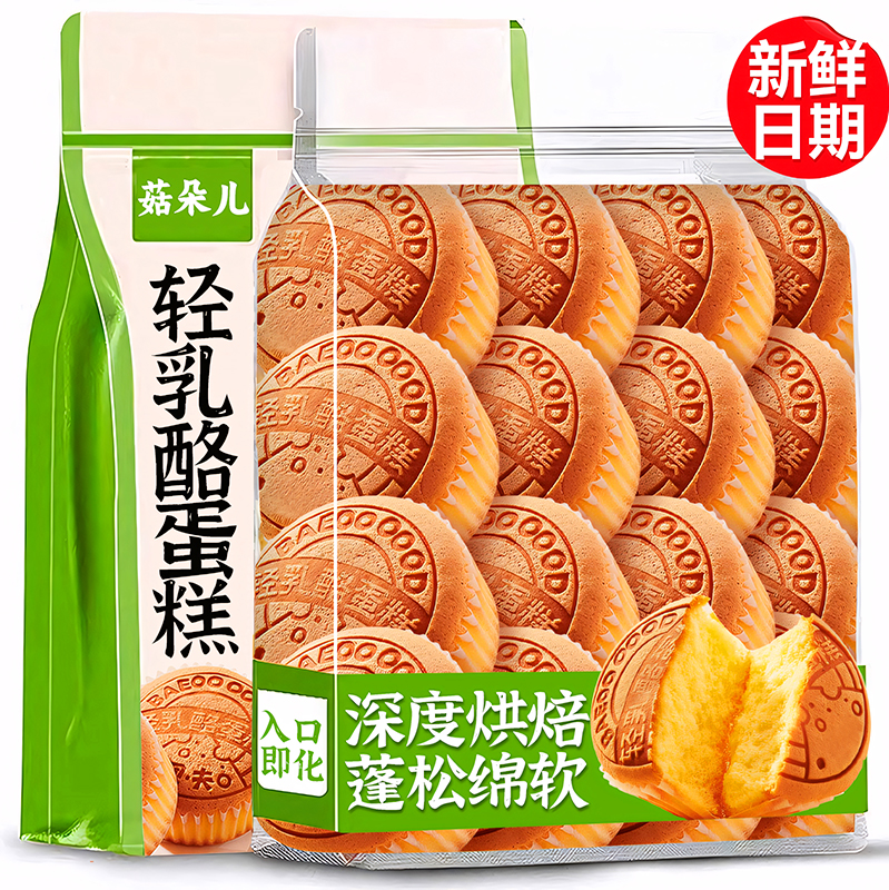 轻乳酪蛋糕点面包整箱早餐速食健康解馋小零食休闲食品小吃糕点心