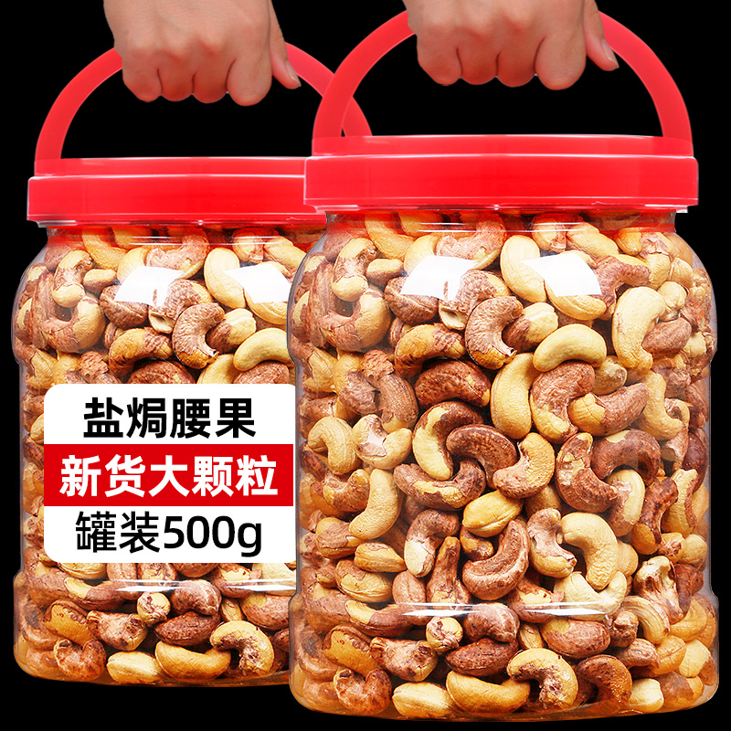 2025新货越南特产大颗粒紫皮腰果