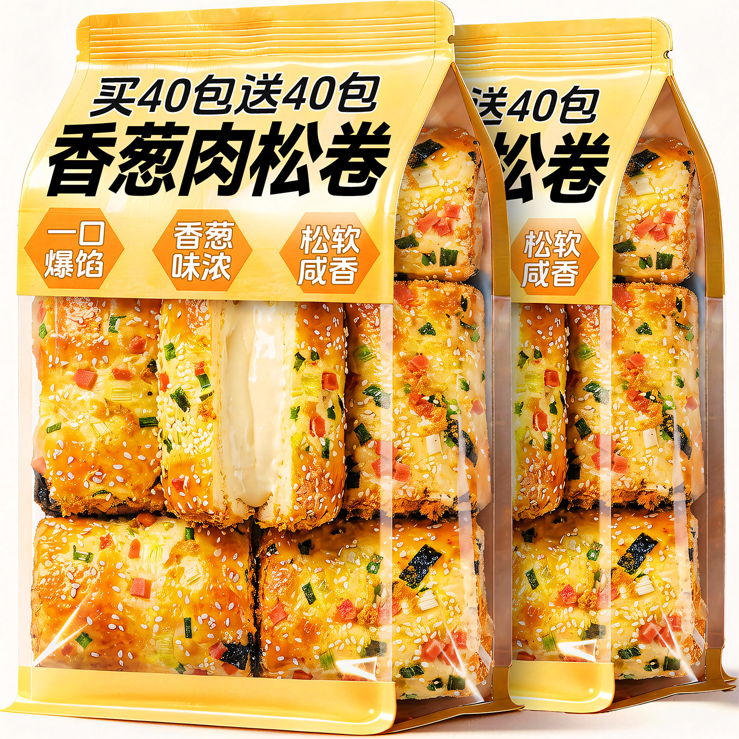 香葱肉松面包卷早餐整箱饱小吃腹夹心三明治食品小蛋糕休闲零食