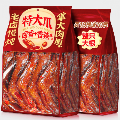 整箱20包老卤鸭爪解馋休闲小零食