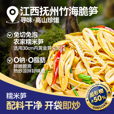 江西特产糯米笋！新鲜免切免泡！