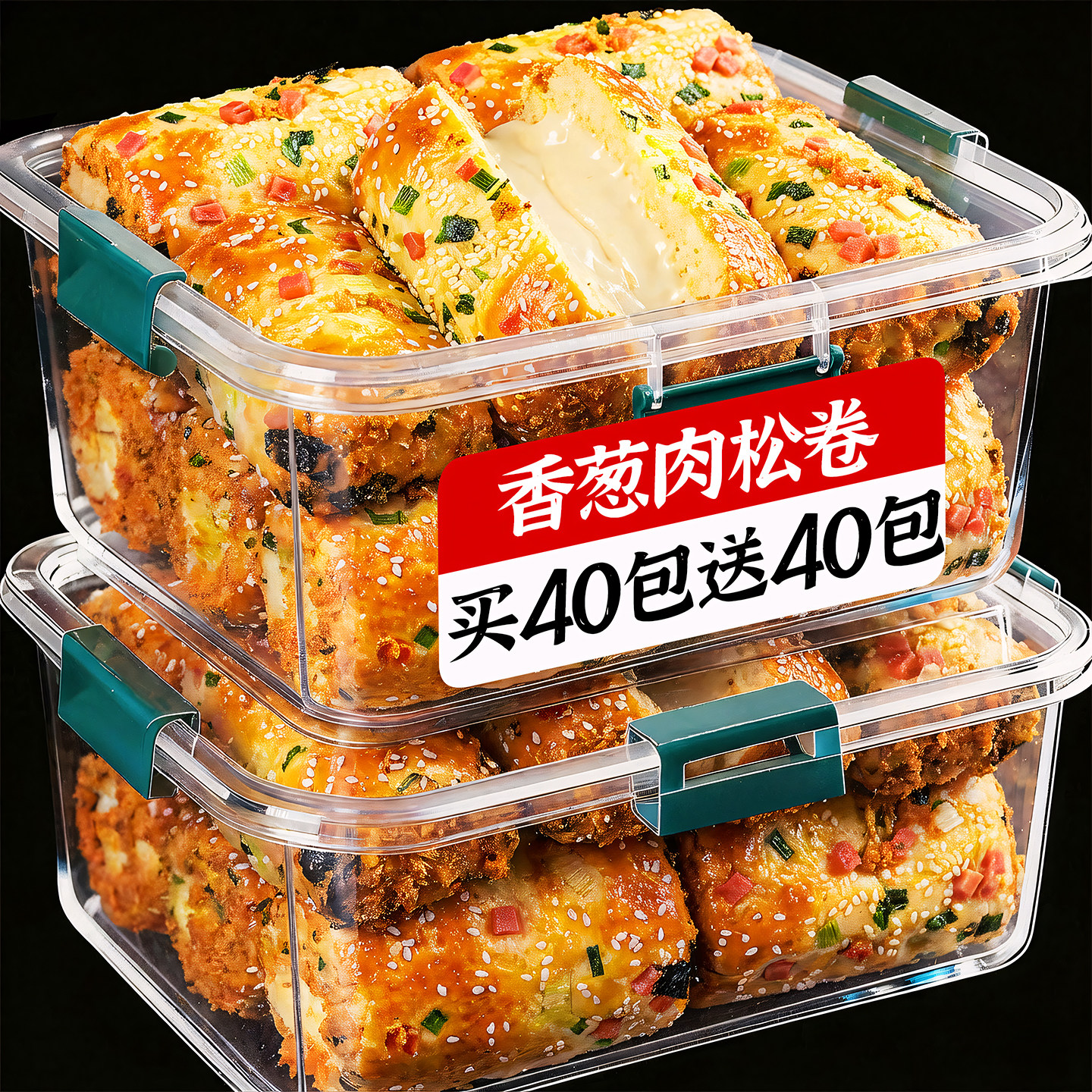 香葱卷肉松面包夹心蛋糕整箱早餐代餐饱腹三明治零食小吃休闲食品