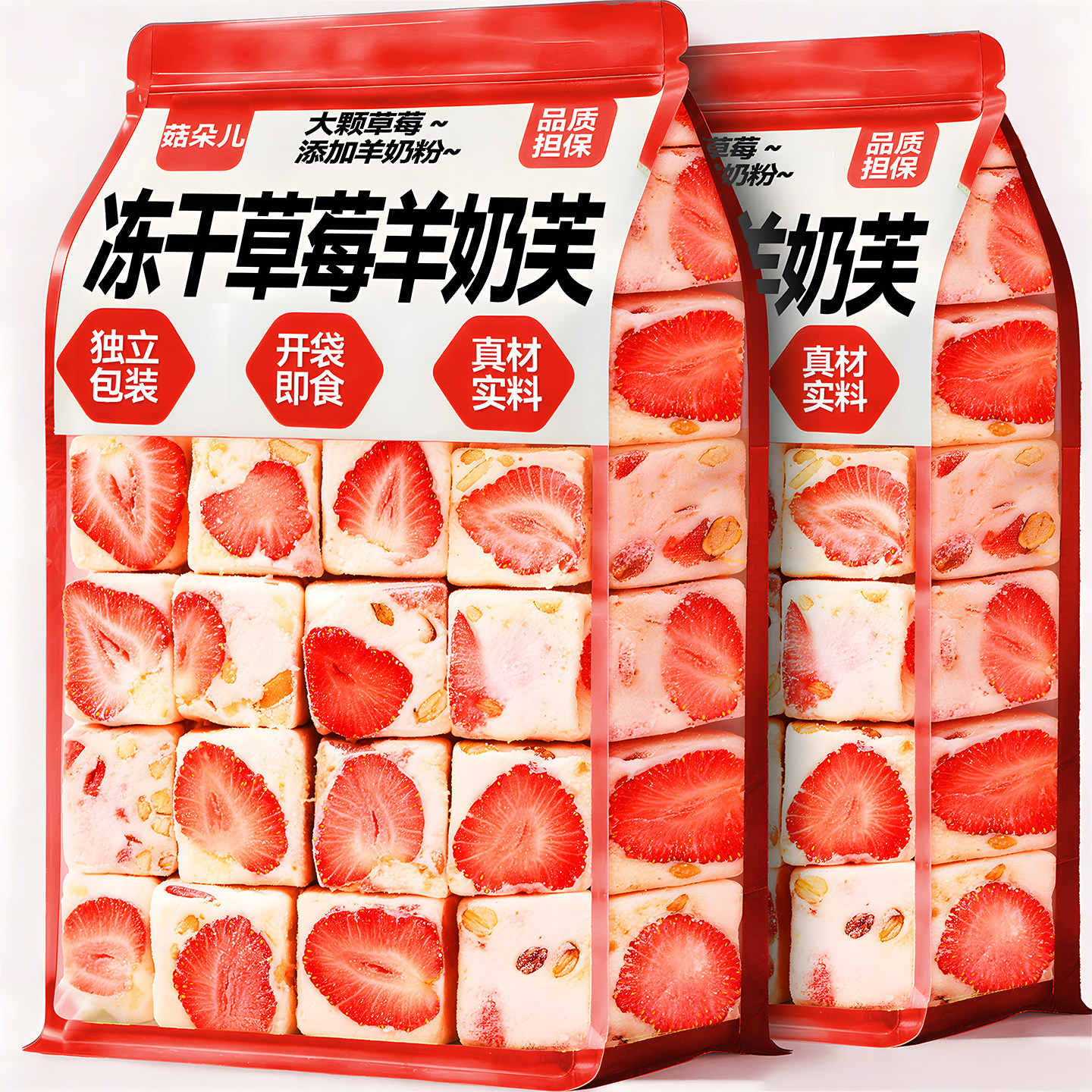 草莓羊奶芙旗舰店雪花酥拉丝长条饼干解馋独立小包装糕点小零食