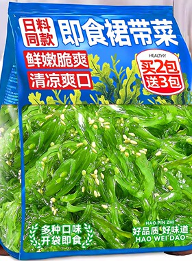 海带丝裙带菜开袋即食低中脂华海草海藻凉拌下饭咸菜日料寿司专用