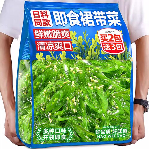 日料同款鲜脆爽裙带菜丝凉拌沙拉
