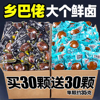 乡巴佬卤蛋批发正宗五香茶叶蛋