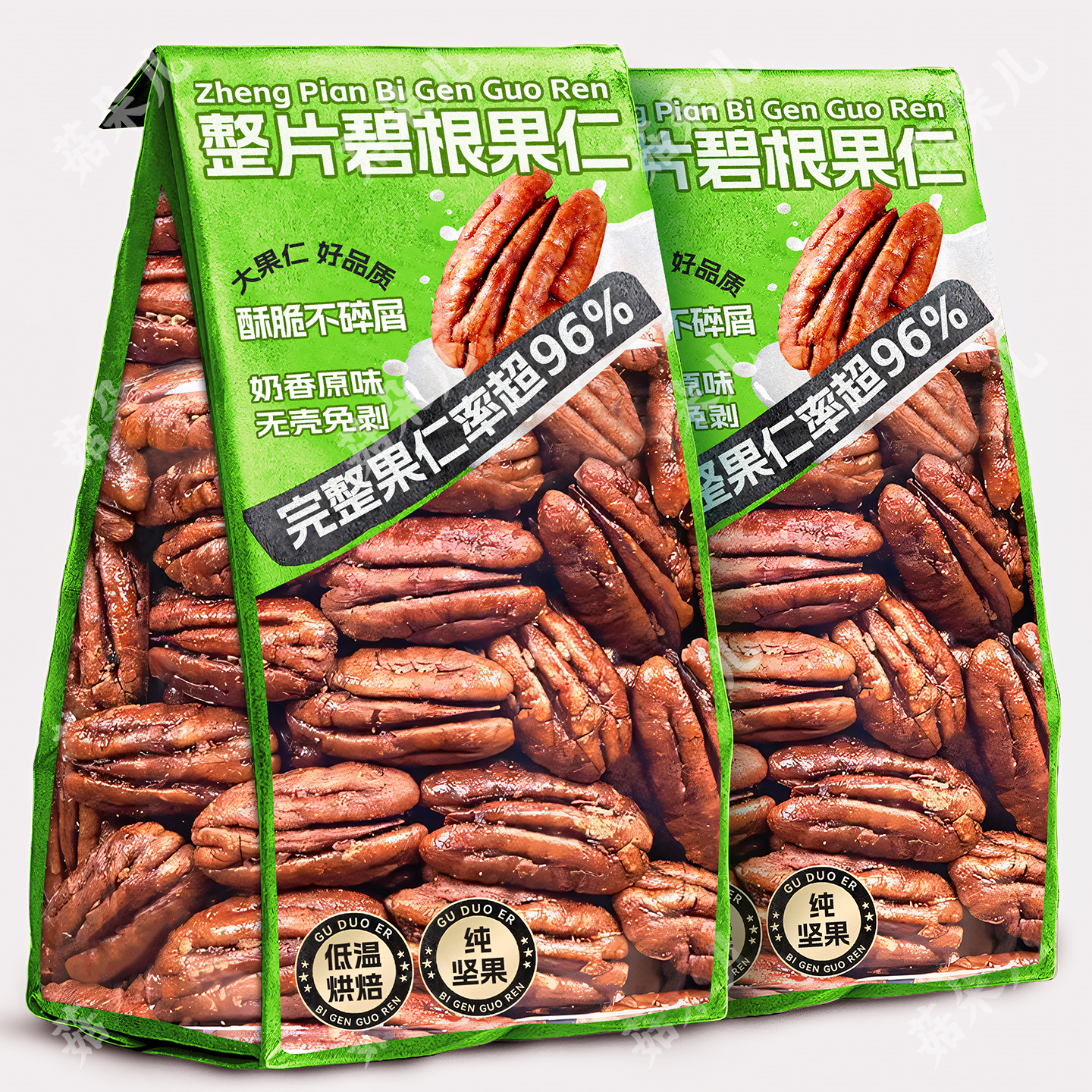 整片去壳碧根果500g南非原产无碎