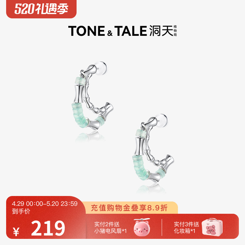 洞天tonetale国风妙玉连竹耳钉